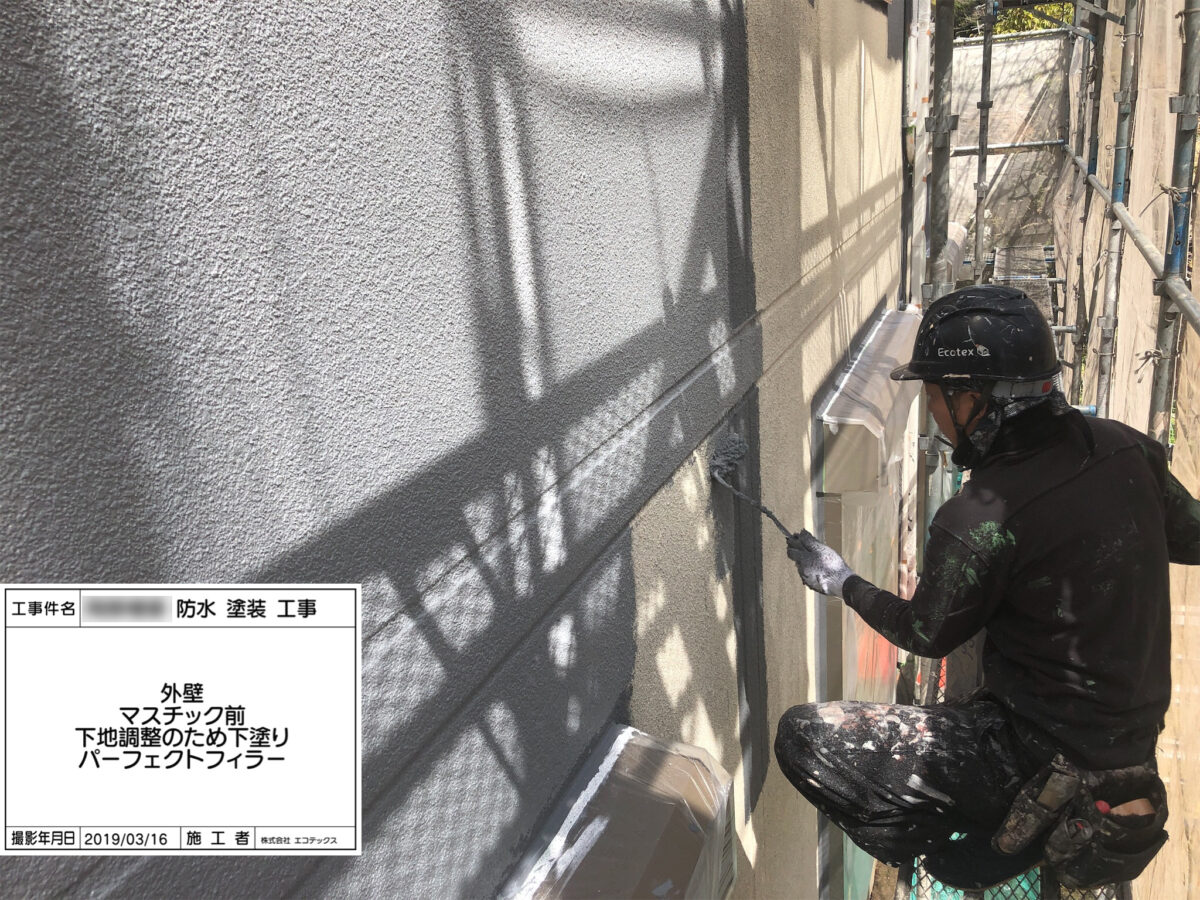 外壁塗装の下塗り｜福岡市・糸島市の外壁塗装・屋根塗装のことならエコテックス