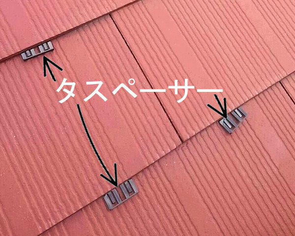 タスペーサーの設置｜福岡市・糸島市の外壁塗装・屋根塗装のことならエコテックス