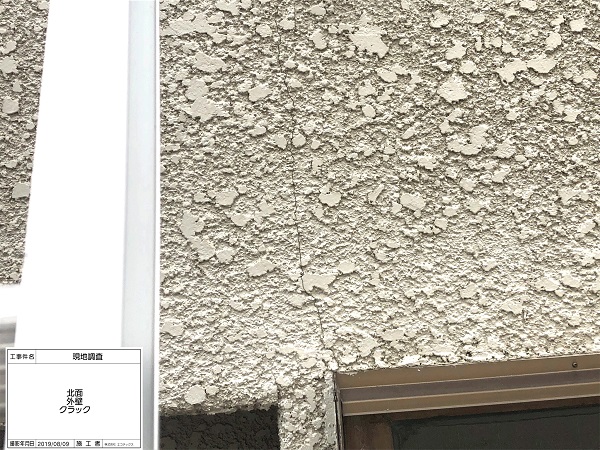 外壁の塗り替え時期の目安のひび割れ・亀裂・クラック｜福岡市・糸島市の外壁塗装のことならエコテックス